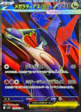 Load image into Gallery viewer, Mega Symphonia booster box