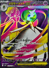 Load image into Gallery viewer, Mega Symphonia booster box