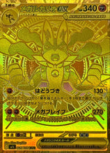 Load image into Gallery viewer, Mega Brave booster box