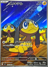 Load image into Gallery viewer, Mega Symphonia booster box