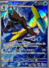 Load image into Gallery viewer, Mega Symphonia booster box