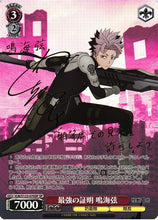 Load image into Gallery viewer, Kaiju no. 8 booster box