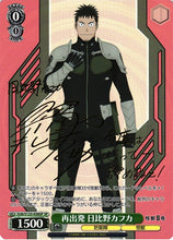 Load image into Gallery viewer, Kaiju no. 8 booster box