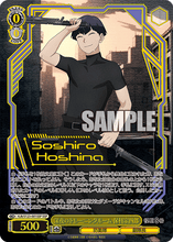 Load image into Gallery viewer, Kaiju no. 8 booster box