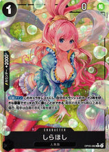 Load image into Gallery viewer, One Piece: Premium booster box PRB-01
