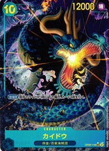 Load image into Gallery viewer, One Piece: Premium booster box PRB-01
