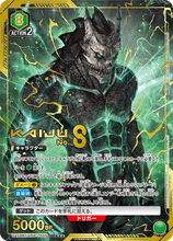 Load image into Gallery viewer, Union Arena: Kaiju No. 8 booster box
