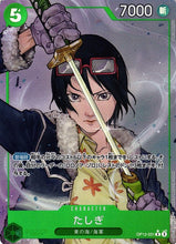 Load image into Gallery viewer, OP12: Legacy of the Master booster box
