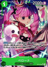 Load image into Gallery viewer, OP12: Legacy of the Master booster box
