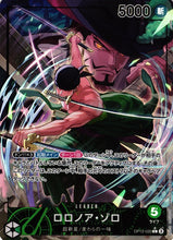 Load image into Gallery viewer, OP12: Legacy of the Master booster box
