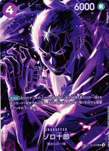 Load image into Gallery viewer, OP12: Legacy of the Master booster box
