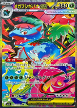 Load image into Gallery viewer, Mega Brave booster box
