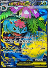 Load image into Gallery viewer, Mega Brave booster box
