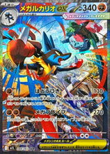 Load image into Gallery viewer, Mega Brave booster box
