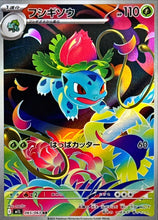 Load image into Gallery viewer, Mega Brave booster box
