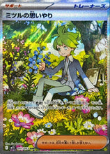 Load image into Gallery viewer, Mega Symphonia booster box
