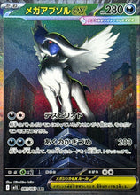 Load image into Gallery viewer, Mega Brave booster box
