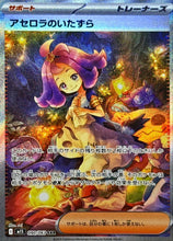 Load image into Gallery viewer, Mega Symphonia booster box
