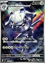 Load image into Gallery viewer, Mega Brave booster box
