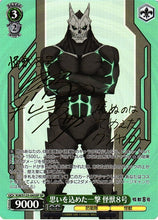 Load image into Gallery viewer, Kaiju no. 8 booster box
