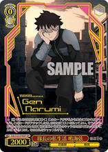 Load image into Gallery viewer, Kaiju no. 8 booster box
