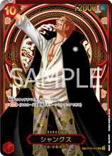 Load image into Gallery viewer, OP13: Carrying on His Will booster box
