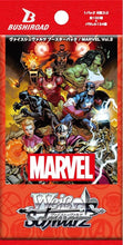 Load image into Gallery viewer, Marvel Vol. 2 booster pack
