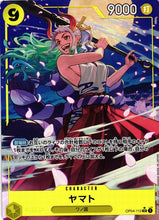 Load image into Gallery viewer, One Piece: Premium booster box PRB-01

