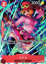 Load image into Gallery viewer, One Piece: Premium booster box PRB-01
