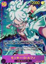 Load image into Gallery viewer, One Piece: Premium booster box PRB-01
