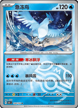 Load image into Gallery viewer, Collect 151 Journey booster pack
