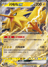 Load image into Gallery viewer, Collect 151 Journey booster pack
