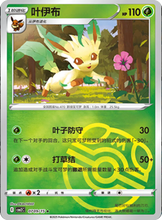 Load image into Gallery viewer, Gem Pack Vol. 2 booster box
