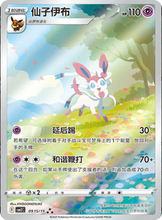 Load image into Gallery viewer, Gem Pack Vol. 2 booster box
