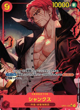 Load image into Gallery viewer, One Piece: Premium booster box PRB-01
