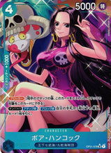 Load image into Gallery viewer, One Piece: Premium booster box PRB-01
